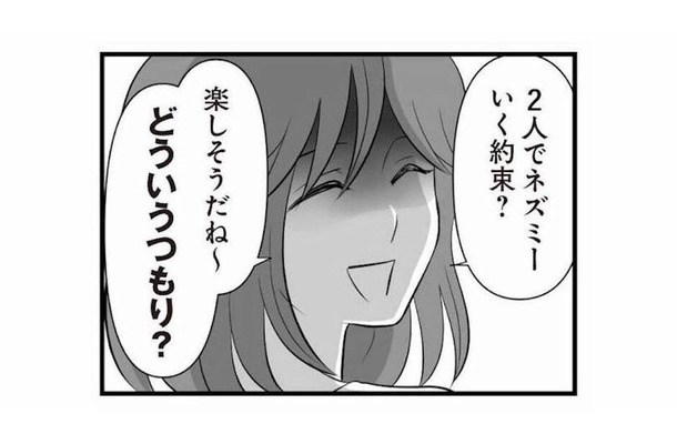 「プライベートに口出しすんじゃねーよ!!」浮気を指摘され逆ギレする夫との戦いが再び始まる【夫は不倫相手と妊活中２ #21】