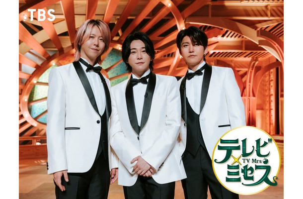「テレビ×ミセス」(C)TBS