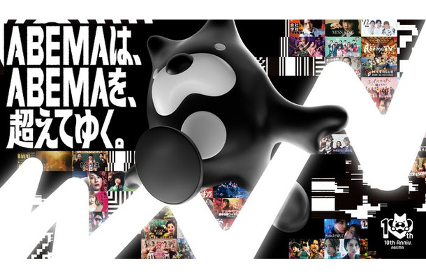 ABEMA「30時間限界突破フェス」（C）ABEMA