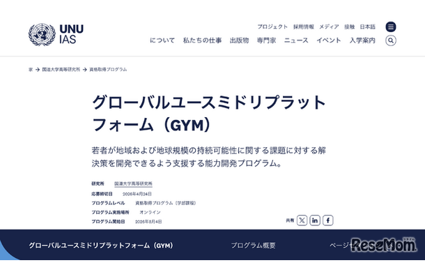Global Youth MIDORI platform（GYM）