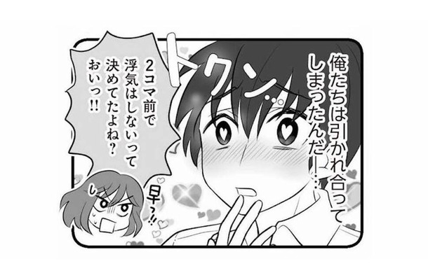 「親父が全部悪い…」義父が採用した可愛い女性社員に夫はまさかの一目惚れ！【夫は不倫相手と妊活中３ #23】