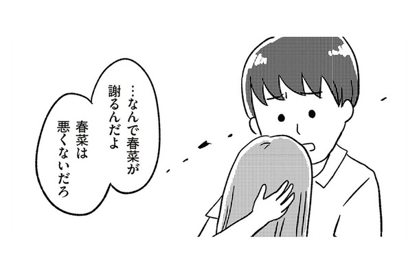 「ごめんなさい…」妊娠したことを泣きながら彼氏に伝える16歳の少女。すると彼からある提案が！【娘を妊娠させたのは誰ですか？#５】