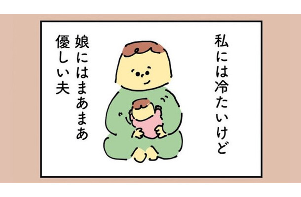 夫の不倫を「許す」「許さない」？  私さえ我慢すれば丸く収まると、自分に言い聞かすが…【離婚まで100日のプリン１ #10】