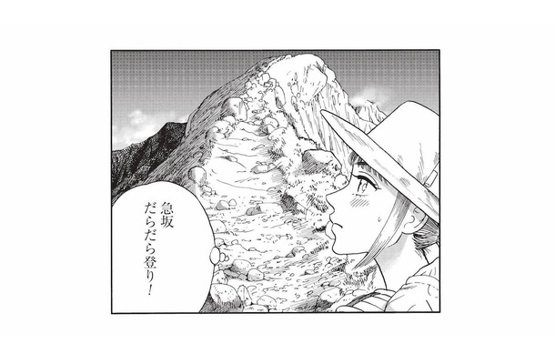 足に負担がかかる山道のだらだら登り…。疲れにくい歩き方とは？【山と食欲と私 #５】