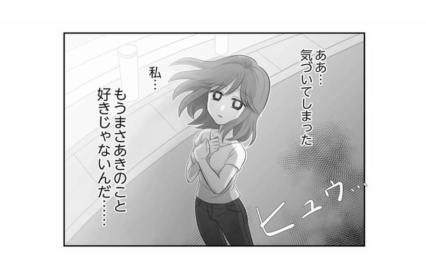 浮気を繰り返す夫に興ざめ…「もう夫の事は好きじゃない」妻が自分の気持ちに気付いた瞬間【夫は不倫相手と妊活中３ #25】