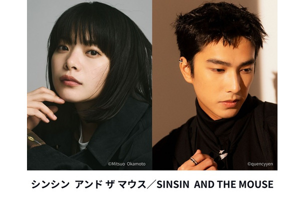 『シンシン アンド ザ マウス／SINSIN AND THE MOUSE』