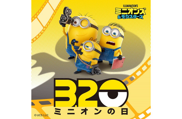 『ミニオンズ＆モンスターズ』　© illumination Entertainment and Universal Studios. All Rights Reserved.