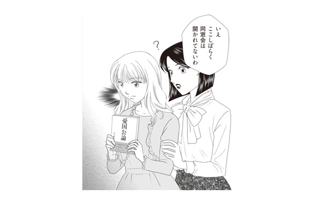 母のお腹の子の父親は一体誰なのか? 手がかりを求めて、母の大学時代の親友に会いにいくと…【43歳の母を妊娠させたのは私の夫でした #7】