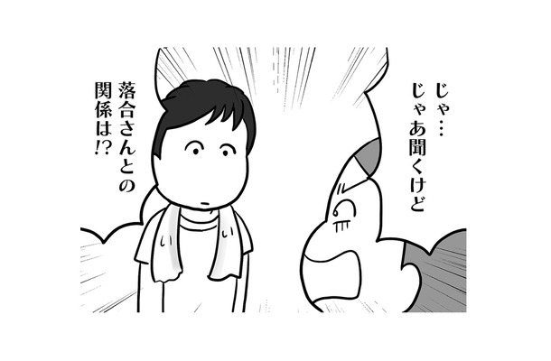 「アナタ浮気してるでしょ!?」夫にずっと気になっていた“あの女”との関係を直撃！【今日も拒まれてます１ #15】