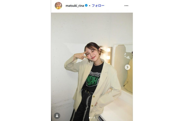 まつきりなInstagramより