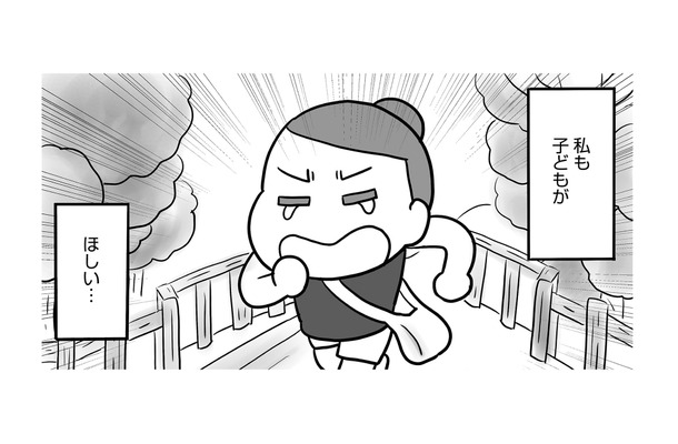 「私も子どもがほしい」義母に背中を押され、ついに夫へ妊活を切り出す!【今日も拒まれてます1 #17】