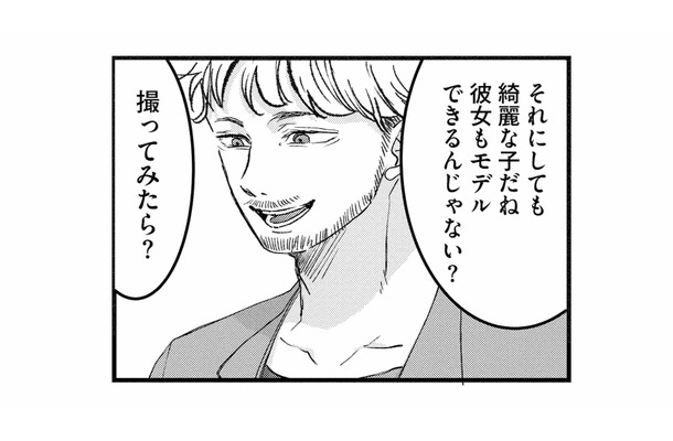 「彼女もモデルできるんじゃない?」元カノを推す声に、夫の反応は?【夫は嘘をついている #29】