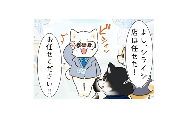 打ち上げの店選びを任された新人社員。男3匹で向かったのは、まさかのあの店！【がんばれ！しばりーまん #５】