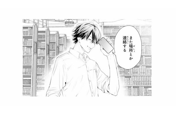 「俺ん家来て」って本気!? 料理が得意と言った私に、彼からまさかの提案【黒崎くんは独占したがる #17】