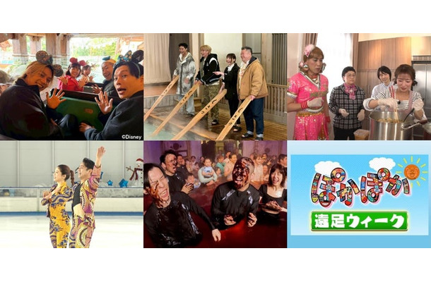 春休み満喫！ぽかぽか遠足ウィーク（C）フジテレビ（C）Disney