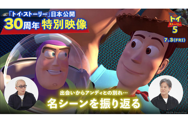 『トイ・ストーリー５』(C)2026 Disney/Pixar. All Rights Reserved.