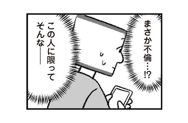 家族３人で幸せに暮らすために夫の不倫も許すべき？ 真実を突き止めるべく買い出しへ【離婚まで100日のプリン２ #18】