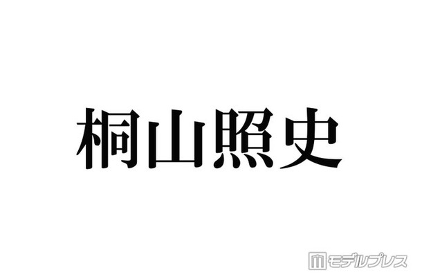 WEST.桐山照史、人生初のヴィンテージバイク購入 50年前の“一点物”「渋くてかっこいい」「真のバイク好き」と注目集まる