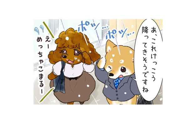 麗しのプードル先輩と一緒に外回り！だけど、雨が降ったあとの彼女は、まるで別人で…？【がんばれ！しばりーまん #７】