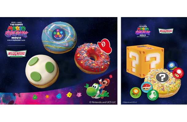 『ザ・スーパーマリオギャラクシー・ムービー』×クリスピー・クリーム・ドーナツ