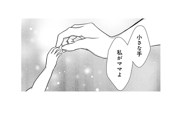 無事に産まれた赤ちゃん！ 私がママよ… 病院にかけつけたパパにも抱っこしてもらおうね【夫は、したいだけ #28】