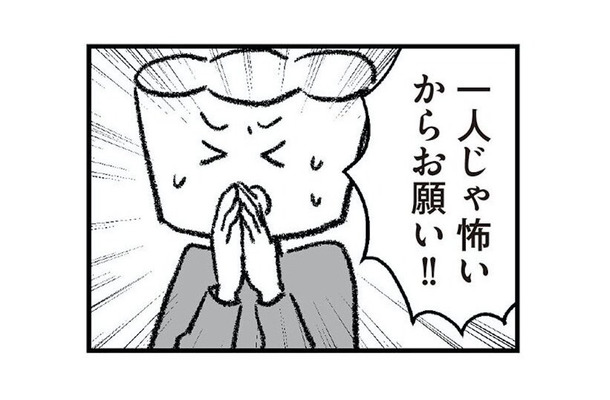 あやしさ満載の夫は「シロ」か「クロ」か？  ドライブレコーダーを使って浮気調査を開始【離婚まで100日のプリン２ #20】