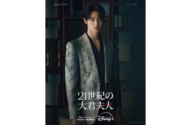 「21世紀の大君夫人」(C) 2026. MBC. All Rights reserved.