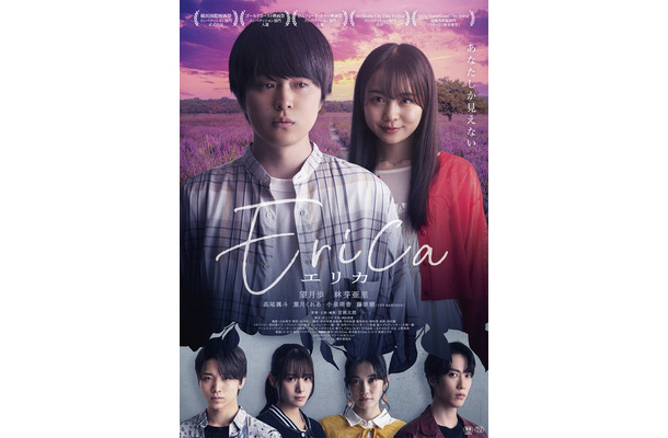 『Erica -エリカ-』©︎2026「エリカ」製作委員会
