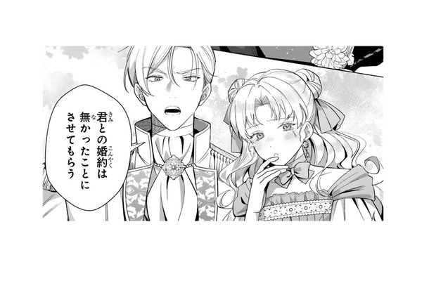 母の亡きあと、義母から虐げられ、根も葉もない悪評を流され…婚約破棄まで言い渡される！【悪女は美しき獣の愛に咲く #１】