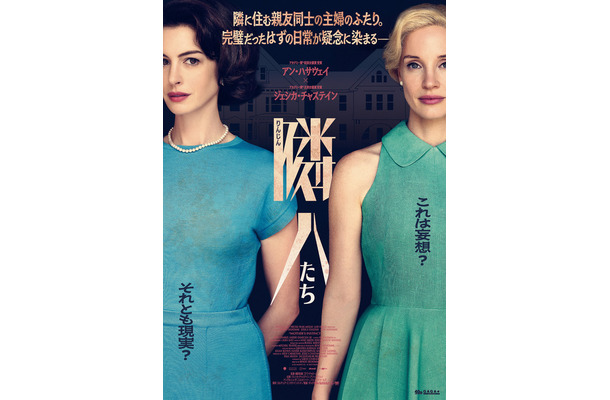 『隣人たち』© 2023 MINSTINCT INC. ALL RIGHTS RESERVED.