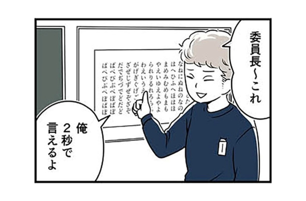 憧れだった放送委員の活動スタート! 上級生の中には「怖い先輩」が1人いて…【10歳で性被害にあいました #2】