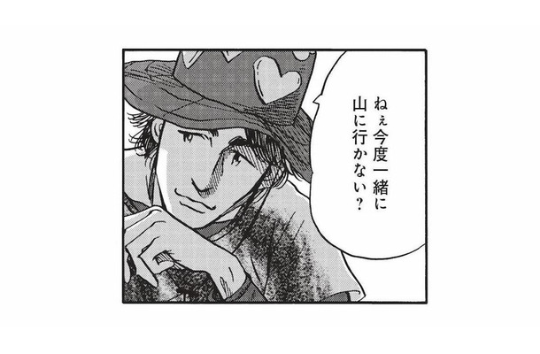 「今度一緒に山に行かない？」カップリングタイム前、連絡先を聞かれて…【山と食欲と私 #23】