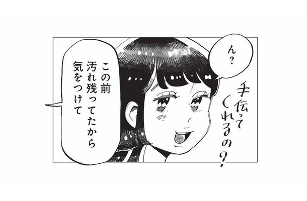 「汚れ残ってたから気をつけて」料理も洗い物もしない彼氏の無神経な一言に怒り爆発!【今夜すきやきだよ #14】