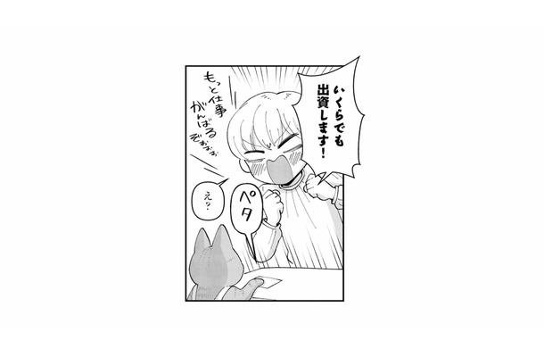 「いくらでも出資します!」思わず応援したくなる、家事代行の猫たちの夢とは?【家政婦よんだら猫がきた #5】