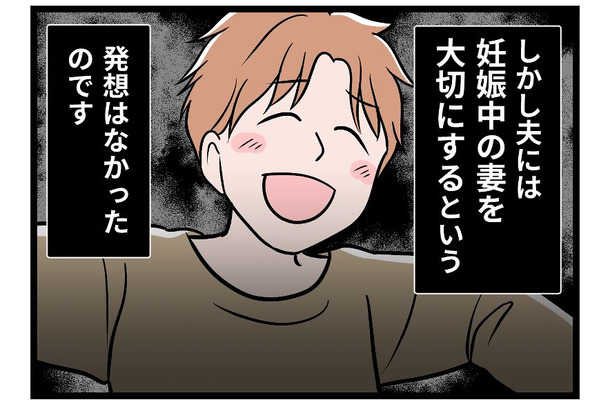 「お前は、もういらない」妊娠した途端にモラハラが激しくなった夫、私はいつまで我慢すればいいの?【モラハラ実話マンガ】#156