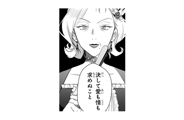 「決して愛も情も求めぬこと」それが人間嫌いの結婚相手から提示された婚姻条件【悪女は美しき獣の愛に咲く #3】