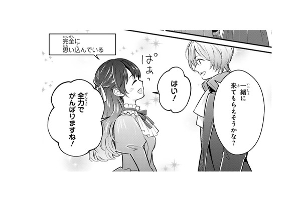 「舞踏会に同席してほしい」幼なじみの騎士に恩返しするため、全力で役目を全うします!【愛になるまであと何日?~偽装婚約のはずなのに、上級騎士になった幼なじみが溺愛してきます~ #5】