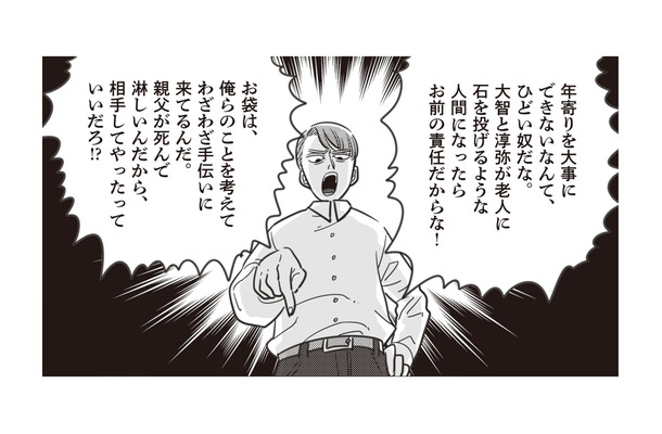 私の何が気に食わないの? 嫌味や暴言…モラハラ発言を繰り返す夫に悔しさが込み上げる【妻で母ですが、女性風俗にハマりました #4】