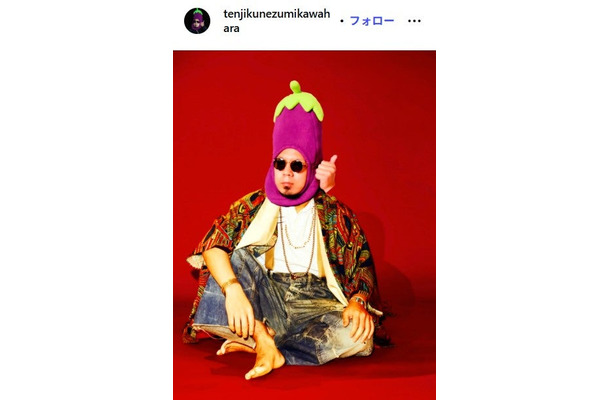 天竺川原Instagramより