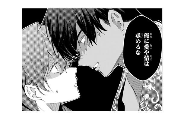 「お前には俺のようなケダモノが相応しい」投げやりな態度で言い放つ結婚相手は、美しい男性で…【悪女は美しき獣の愛に咲く #5】