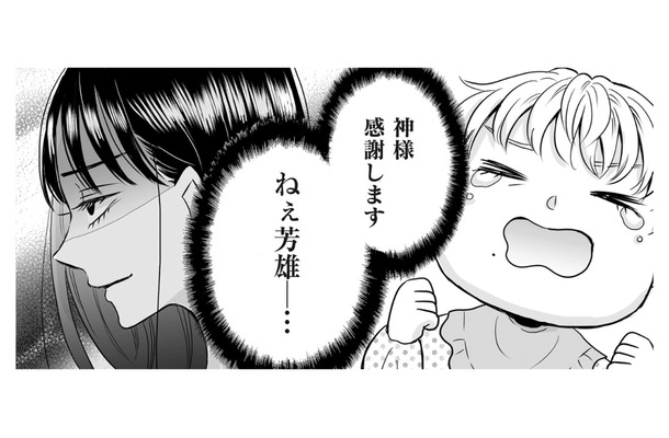 神様感謝します! 過去に夫に殺された妻は「夫の子ども」として生まれ変わる【クズ不倫夫に殺された私が転生して不倫相手の娘になりました #5】