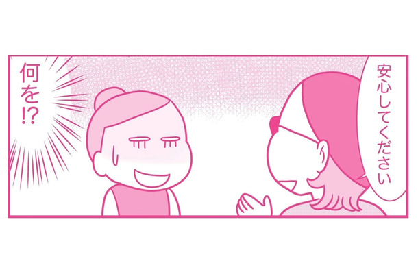 恋愛事情を話すだけって言ってたのに騙された！過激な撮影を強要されて…【今日も拒まれてます２ #13】