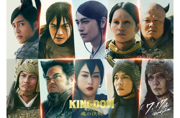 (上段左から)三山凌輝、結木滉星、斎藤工、中村蒼、一ノ瀬ワタル(下段左から)宍戸開、勝矢、三吉彩花、田中圭、渋谷謙人(C)原泰久/集英社(C)2026映画「キングダム」製作委員会
