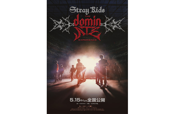『Stray Kids : The dominATE Experience』 （c）JYP ENTERTAINMENT