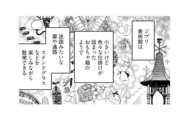 念願の「ジブリ美術館」で展示を楽しみ、図書室で時を忘れて過ごす母をみて、私が思い出したことは…【小鳥をつれて旅にでる #6】