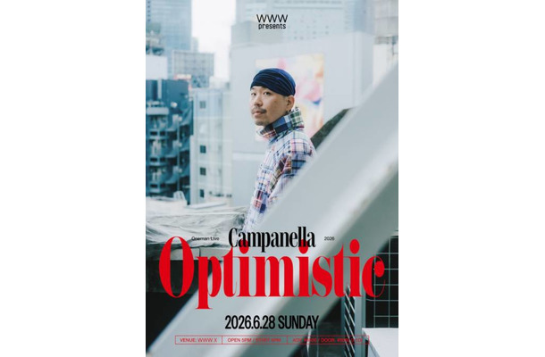 Campanella、ワンマンライブ「Optimistic」を6月28日に渋谷・WWW Xで開催