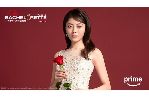 4代目バチェロレッテを務める平松里菜「バチェロレッテ・ジャパン」シーズン4（C）2026 Warner Bros. International Television Production Limited. All Rights Reserved.
