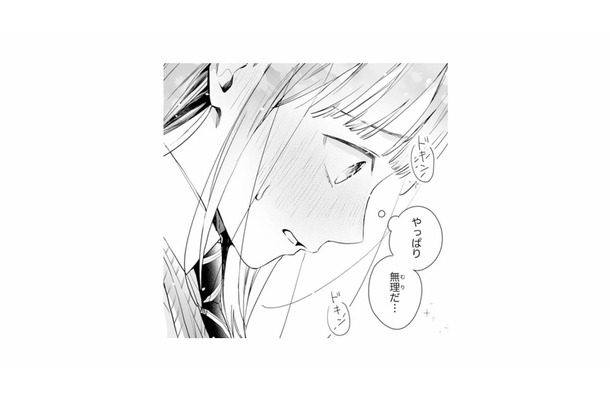 最近、頭は彼のことばかり…。急に手を触られ、高鳴る鼓動が止まらない【黒崎くんは独占したがる #35】