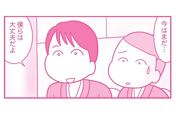 「子どもがいない人生なんてなあ…」義家族から孫を期待されて、夫が家族に話した内容は？【今日も拒まれてます２ #15】