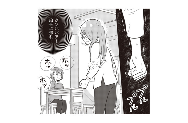 義母のおすそ分けは正直ありがた迷惑！ そして勝手に夫婦の寝室に入り、手に持っていた物は…【妻で母ですが、女性風俗にハマりました #７】